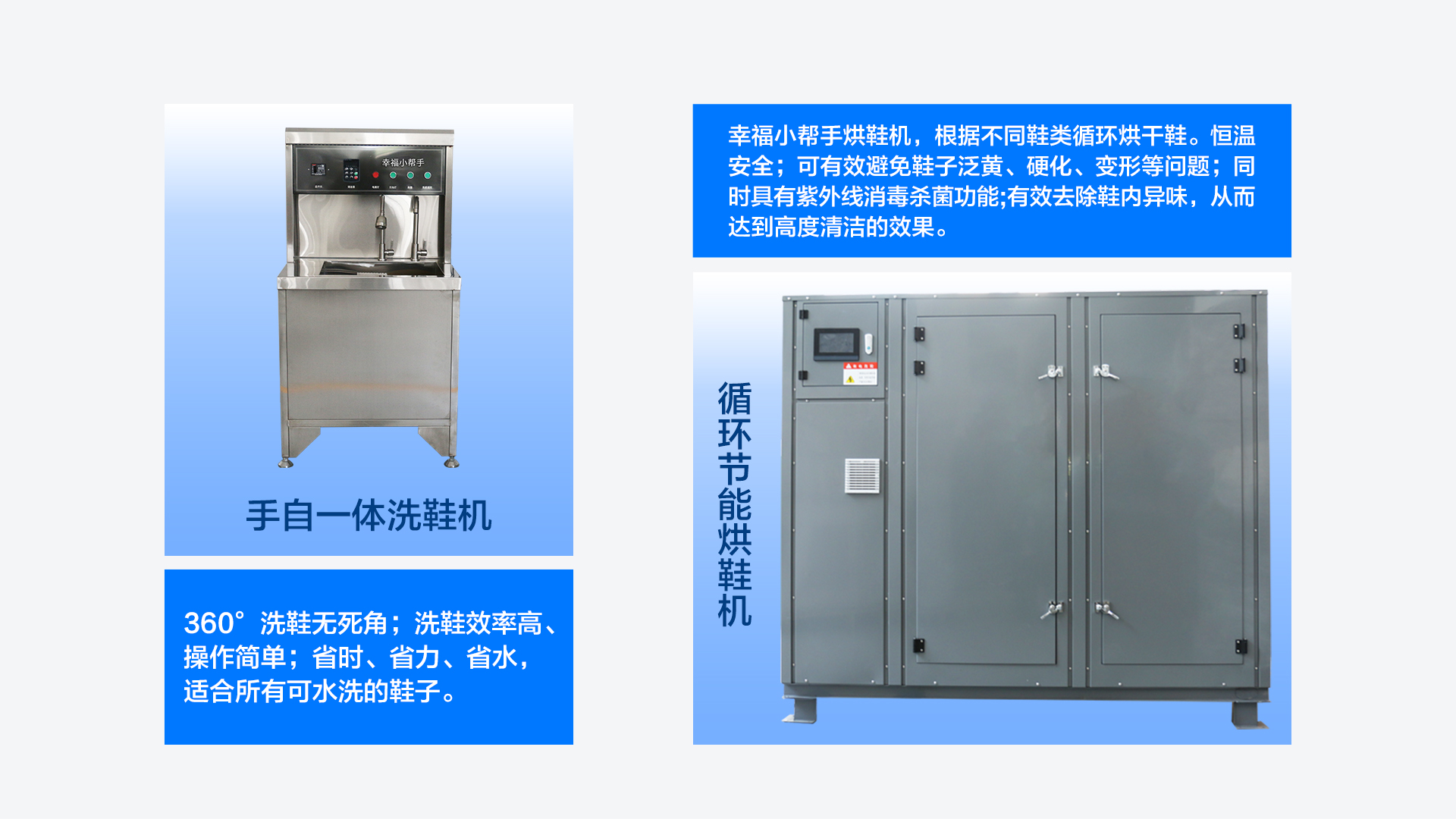 幸福小帮手开箱社区洗鞋