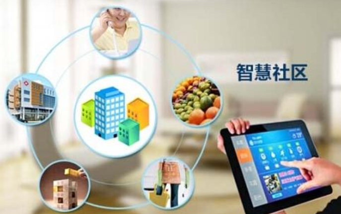 好消息，国家持续推进智慧社区建设，燃爆社区经济