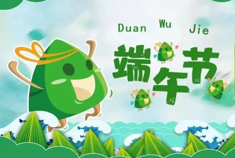 幸福小帮手2022年端午节放假通知