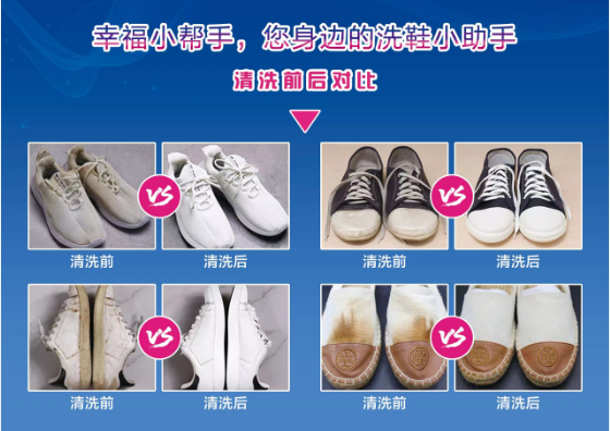学会三点，经营社区鞋品洗护可以轻松盈利！
