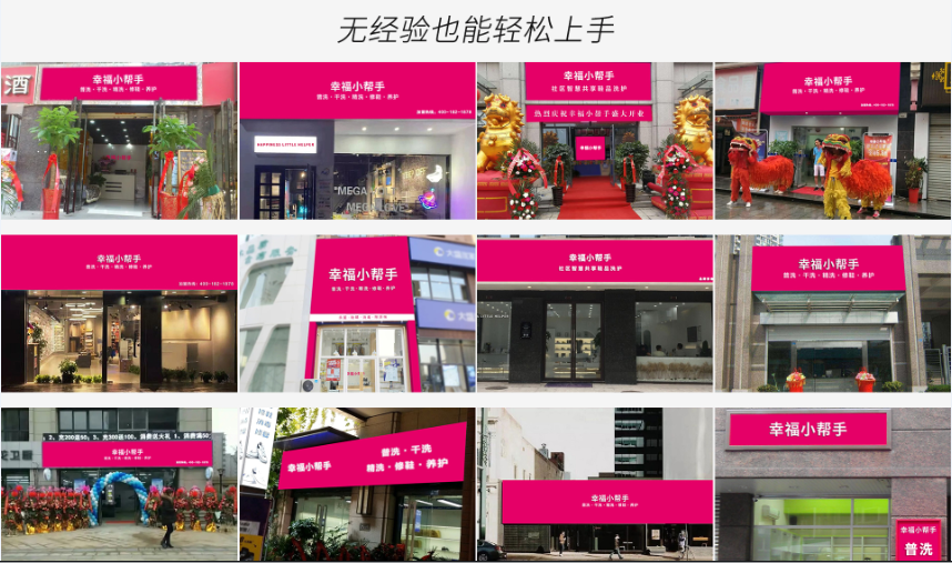 经营社区洗护行业，应该具备这些要点